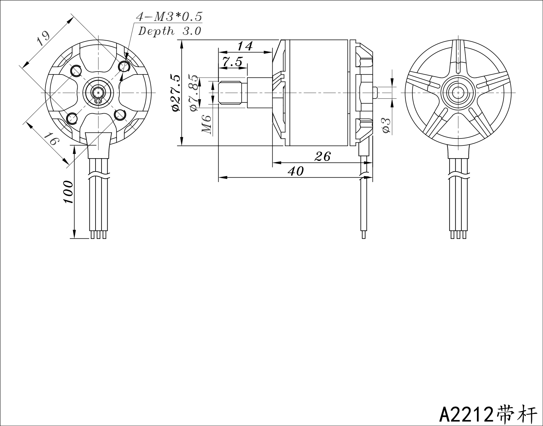 A2212带杆电机外形图.jpg